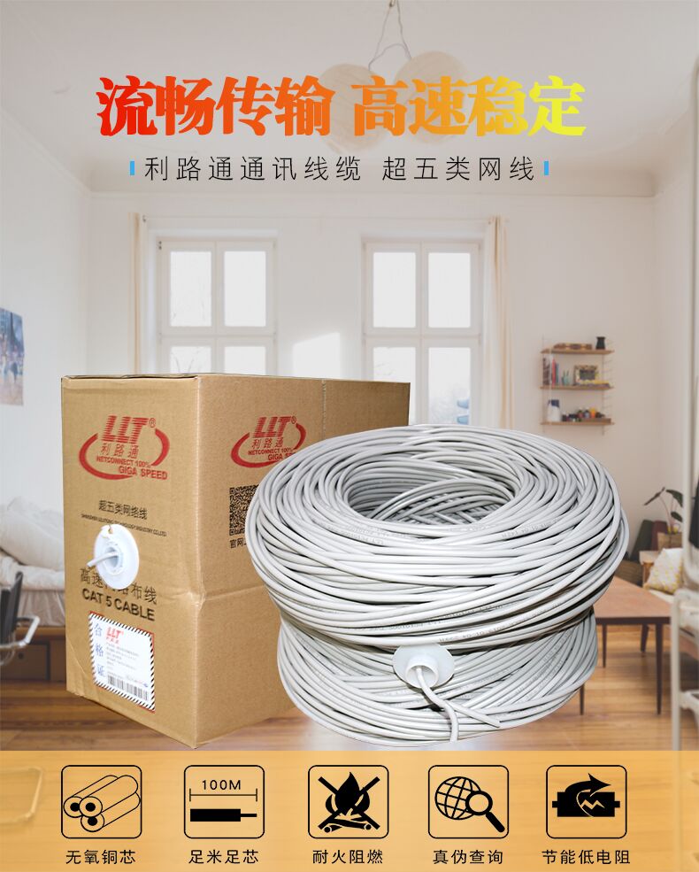 什么叫五類(lèi)、六類(lèi)、超五類(lèi)和超六類(lèi)網(wǎng)線(xiàn)(圖1)